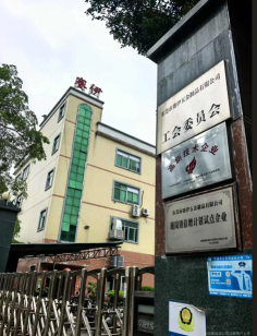 东莞市赛伊五金制品有限公司图7