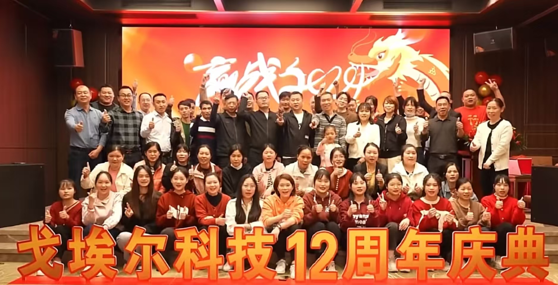 东莞市戈埃尔新材料有限公司图8