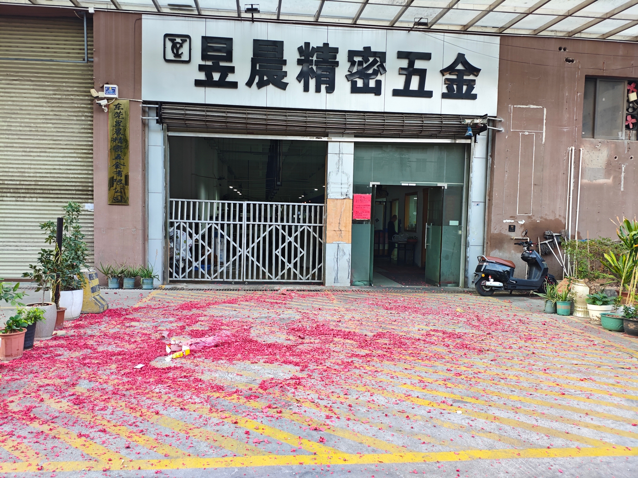 东莞市昱晨精密五金有限公司图1