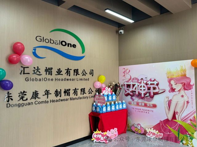 东莞康年制帽有限公司图8