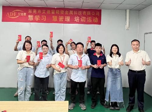 东莞市艾迪富精密金属科技有限公司图3
