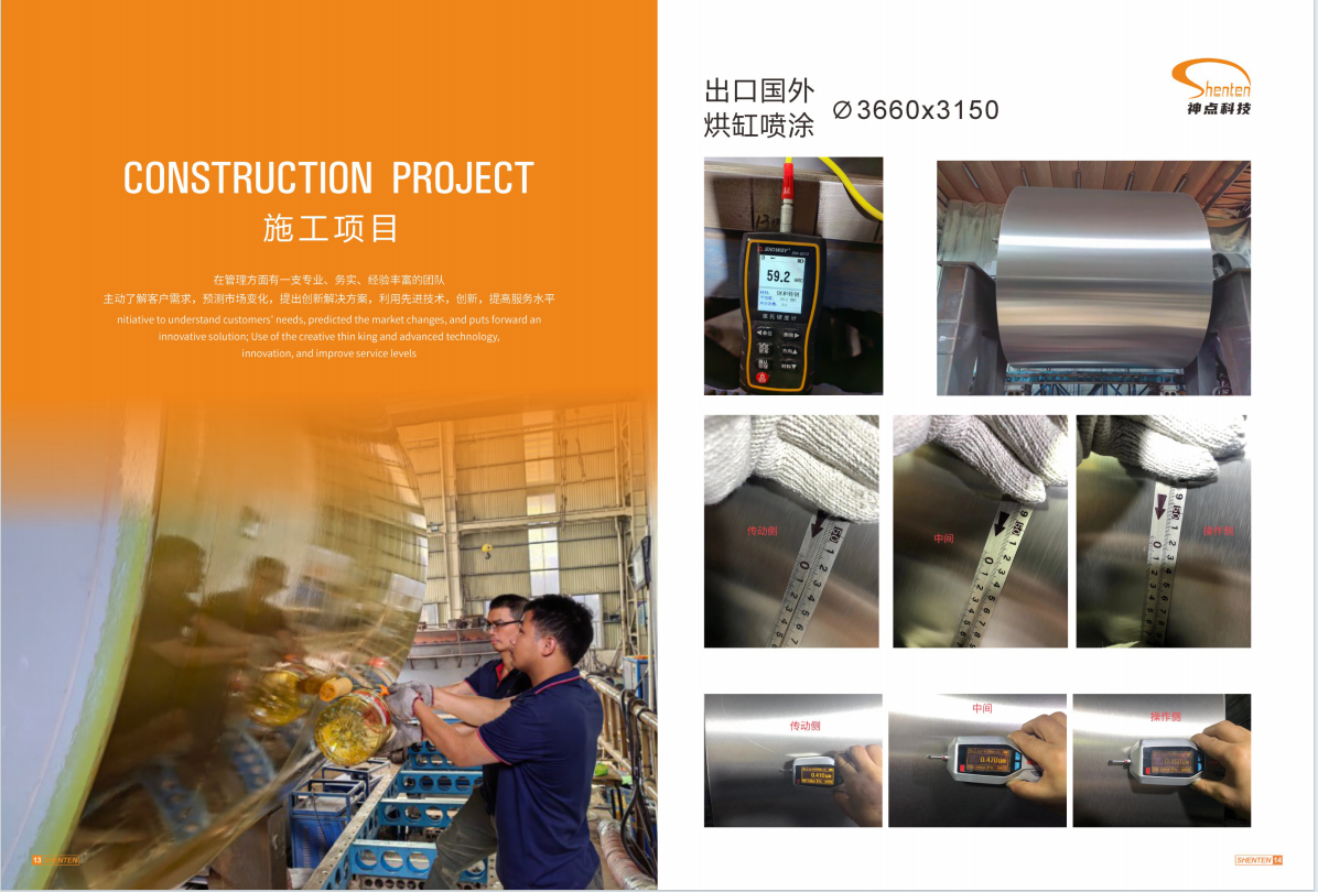 东莞市神点纳米喷涂科技有限公司图4