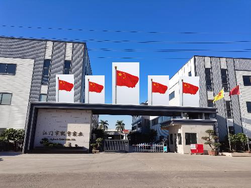 江门市新会区凯宇实业有限公司图1
