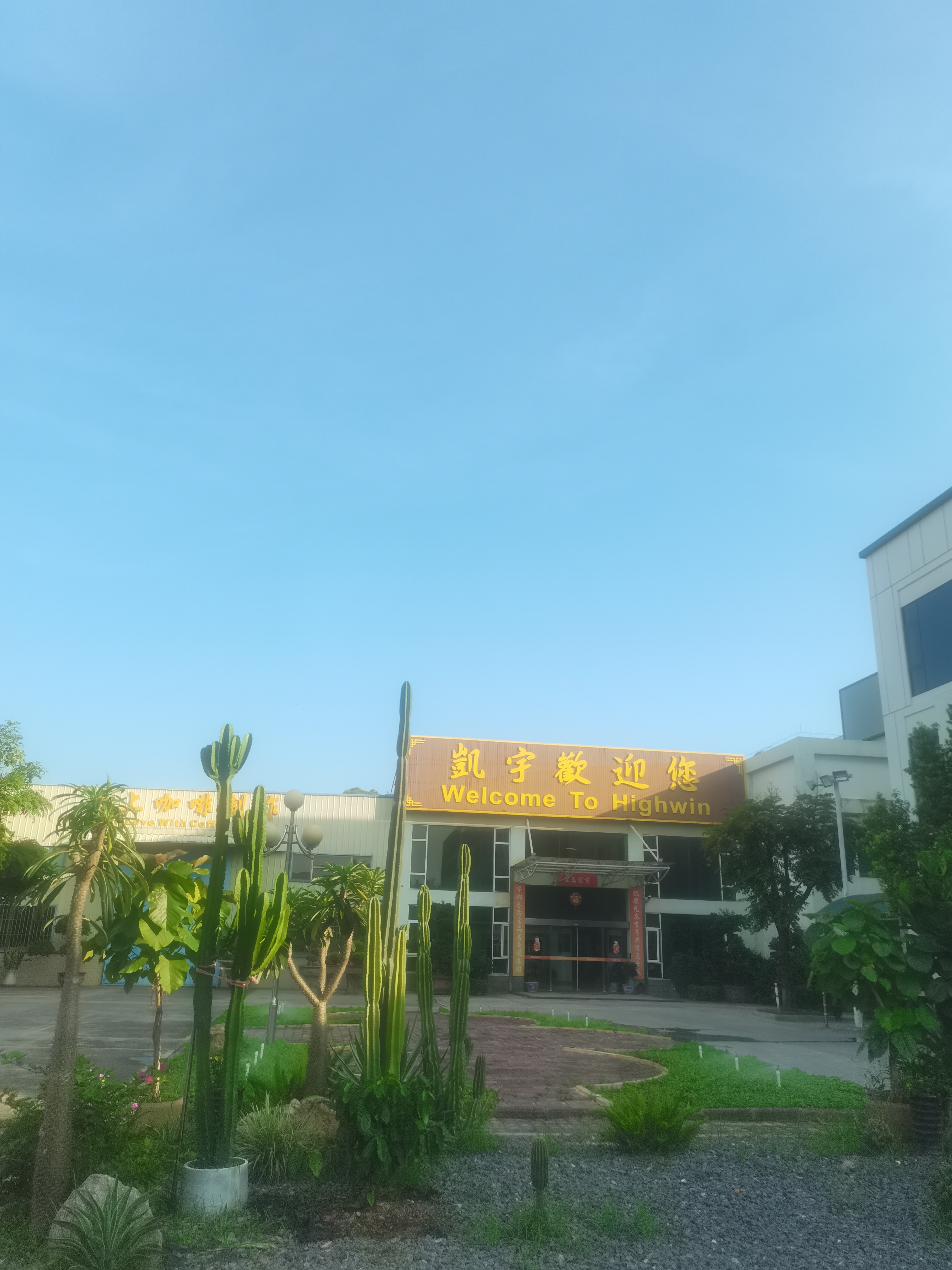 江门市新会区凯宇实业有限公司图片2
