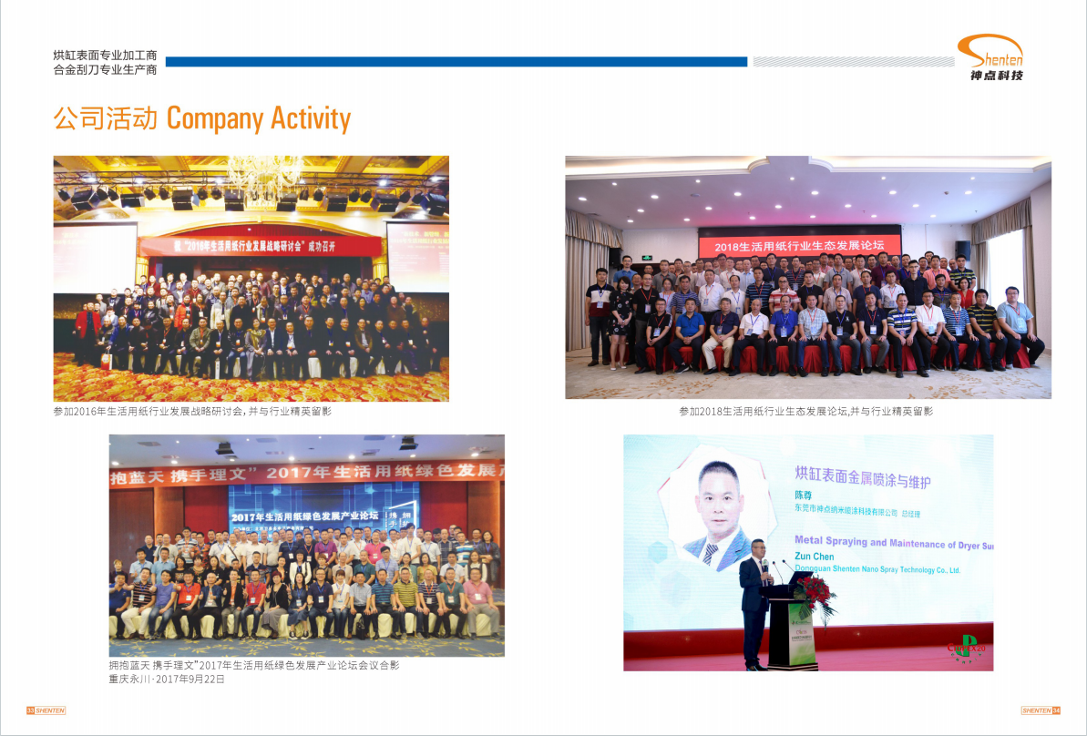 东莞市神点纳米喷涂科技有限公司图12