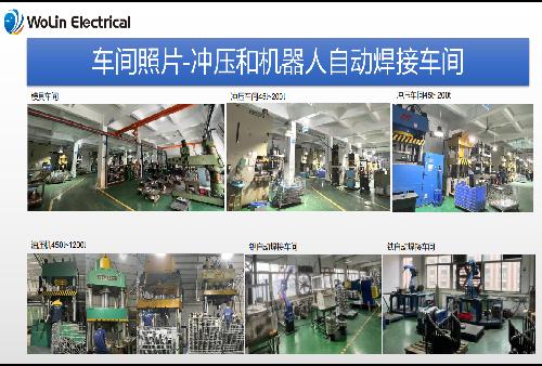 东莞市沃林机电科技有限公司图4