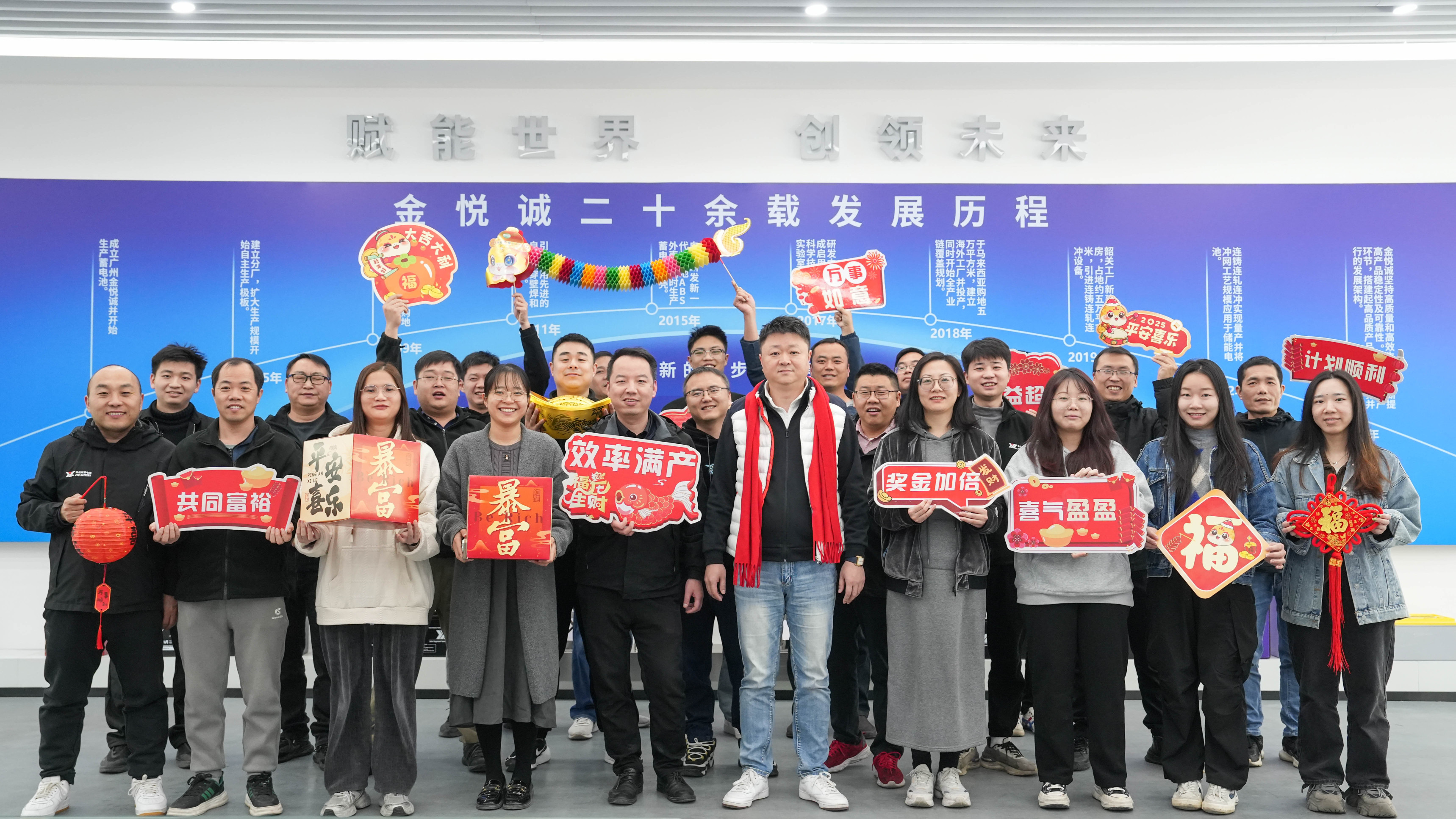 广东金悦诚蓄电池有限公司图6