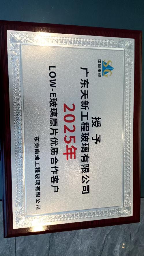 东莞市天新玻璃制品有限公司图16