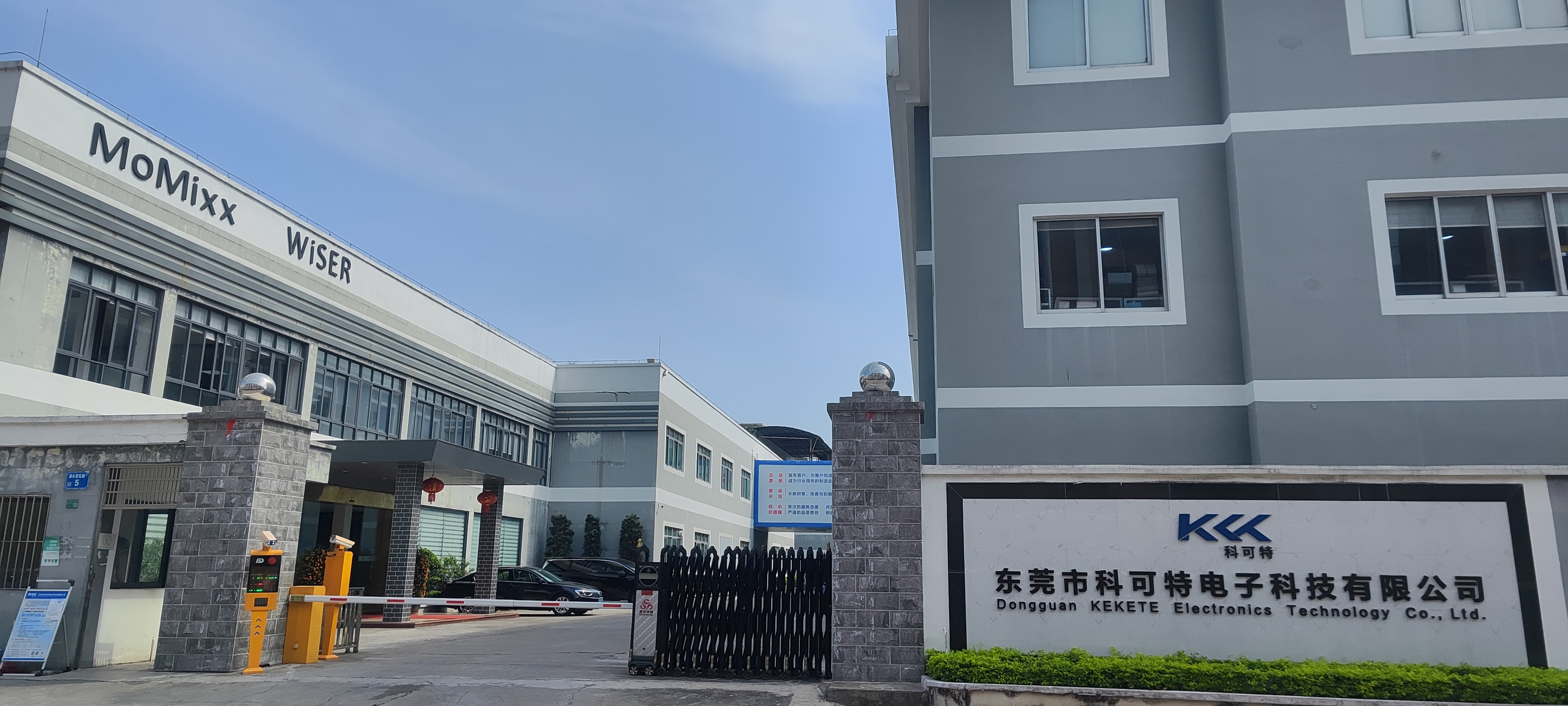 东莞市科可特电子科技有限公司图10