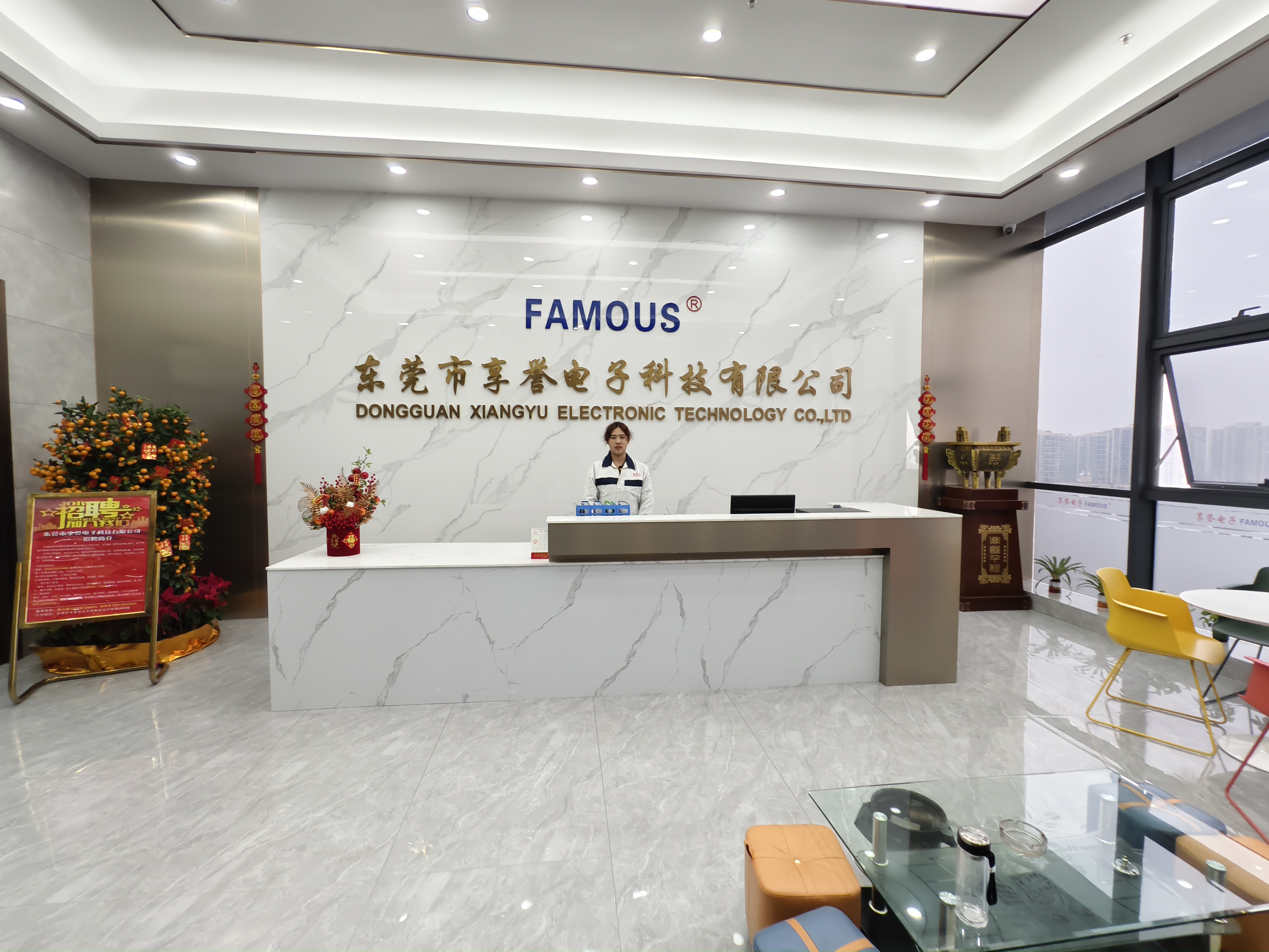 东莞市享誉电子科技有限公司图片1