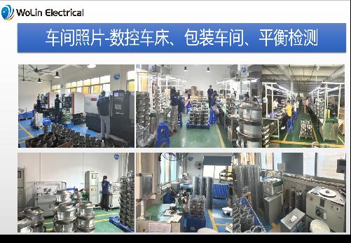 东莞市沃林机电科技有限公司图3