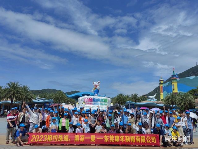 东莞康年制帽有限公司图4