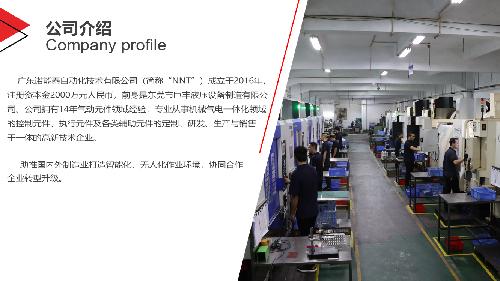 廣東諾能泰自動化技術(shù)有限公司圖4