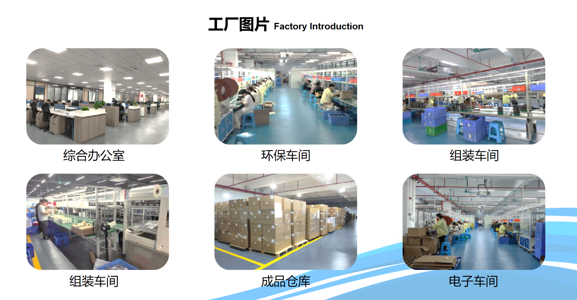 惠州市展宇电子科技有限公司图5