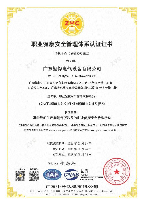 广东冠铧电气设备有限公司图3