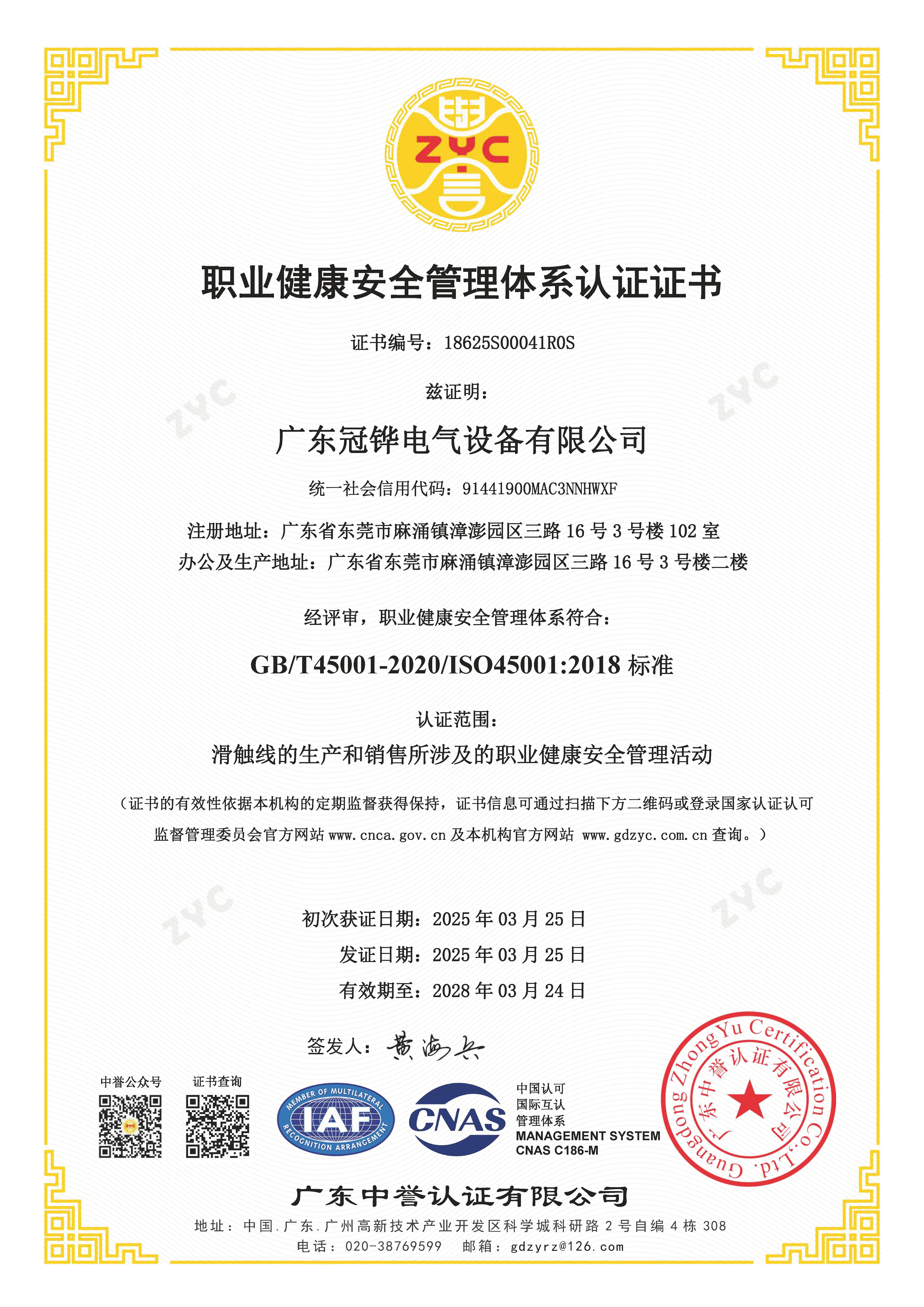 广东冠铧电气设备有限公司图3