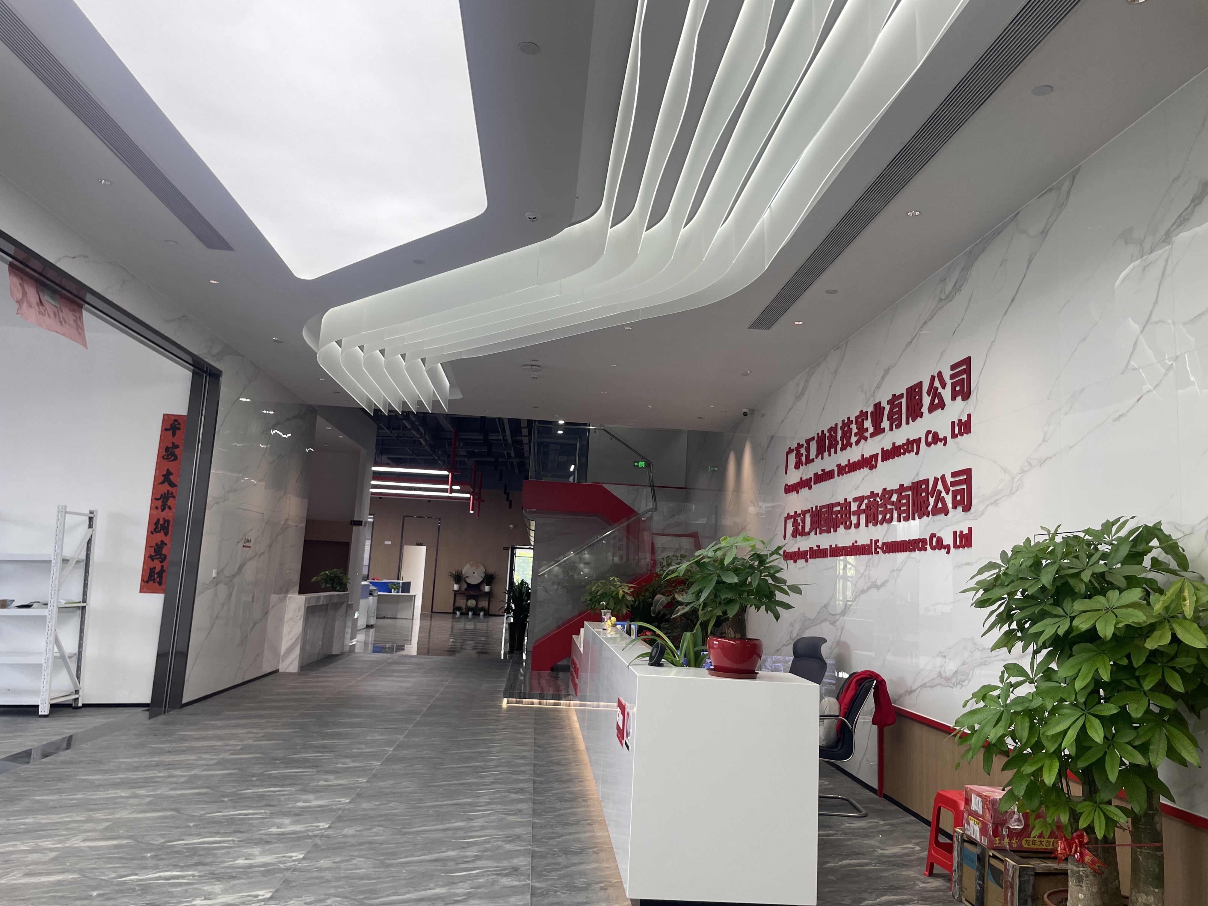 广东汇坤科技实业有限公司图2