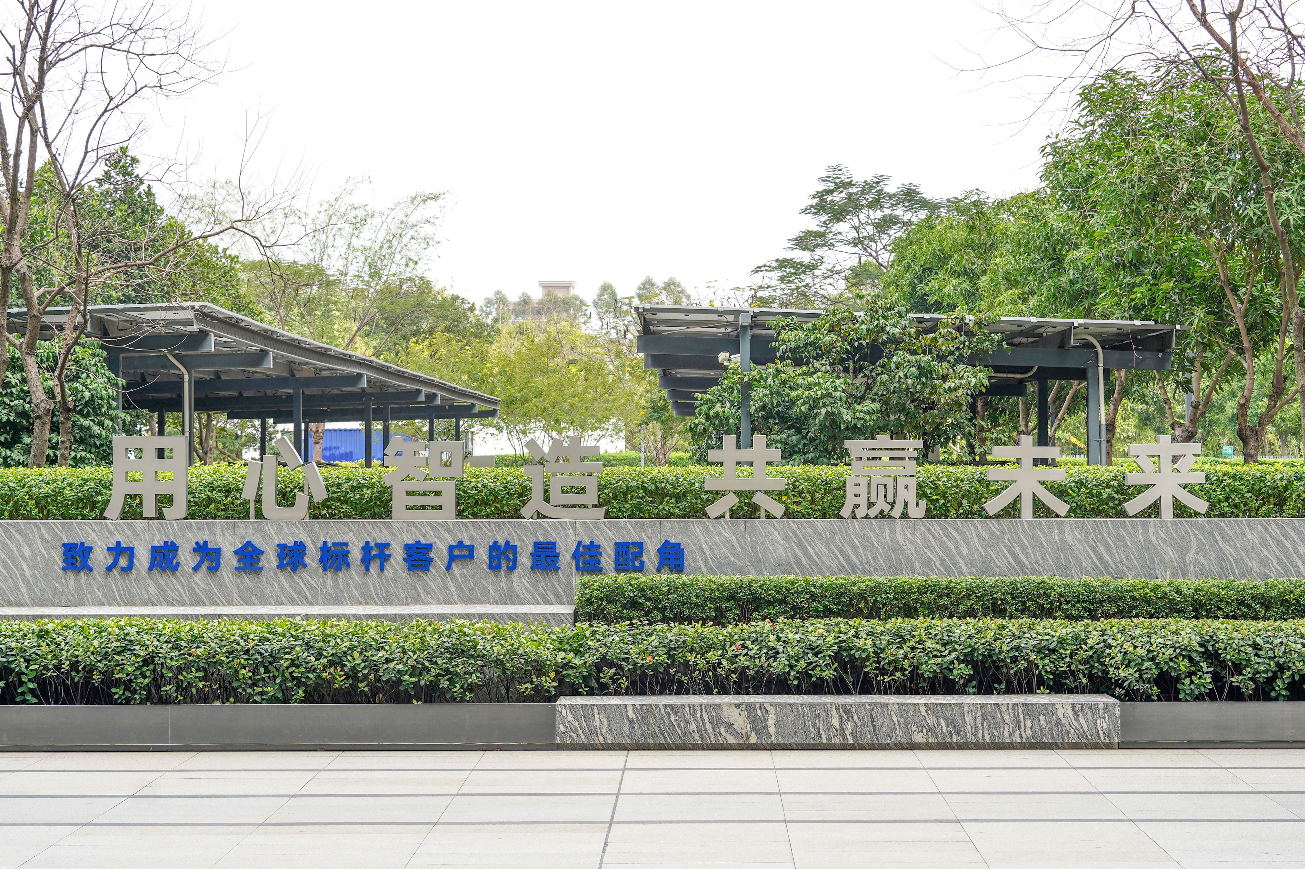 东莞市达瑞电子股份有限公司图4