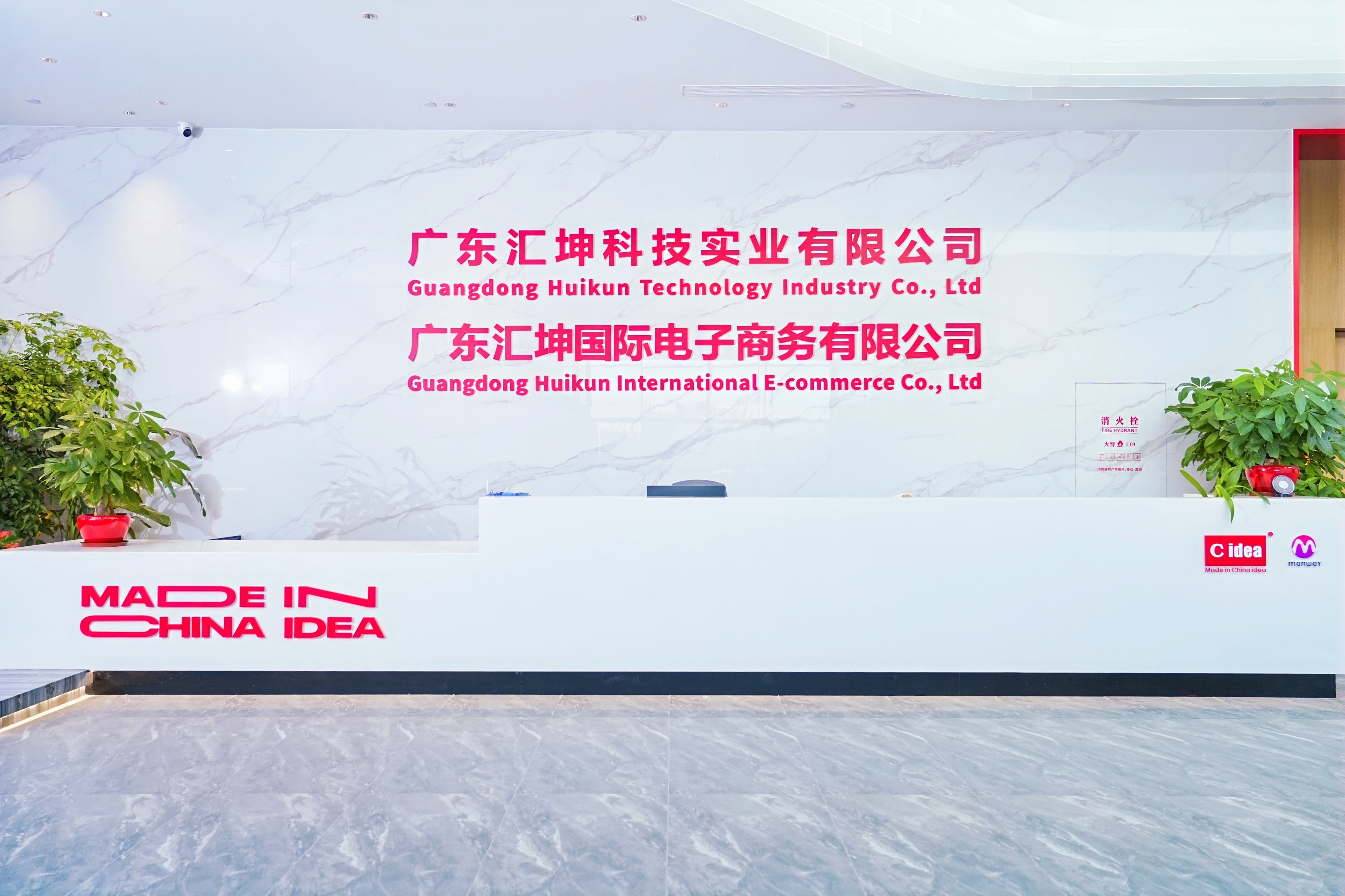 广东汇坤科技实业有限公司图1