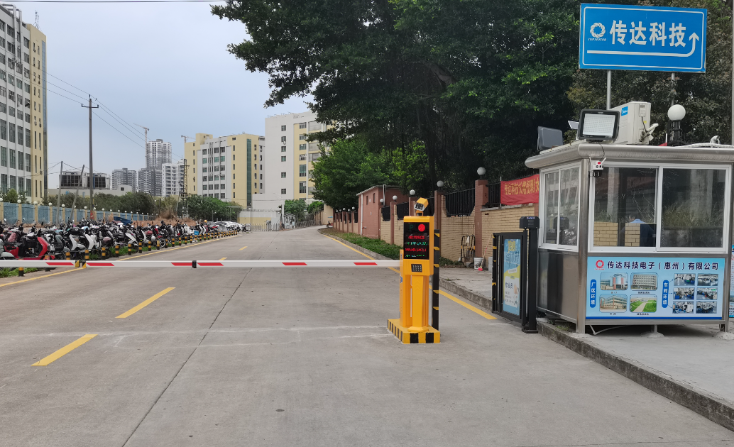 传达科技电子（惠州）有限公司图1