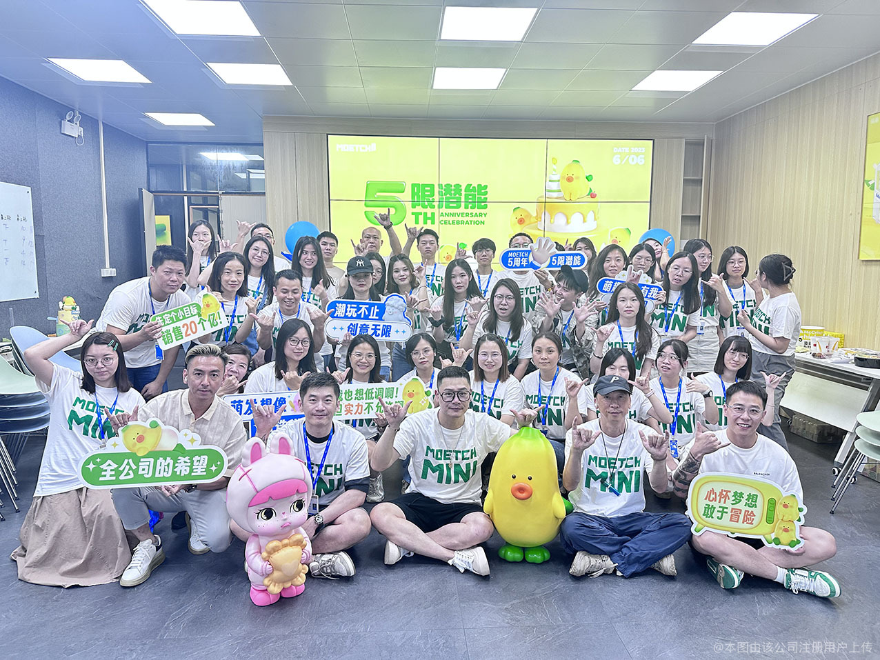 广州萌趣文化创意有限公司图2