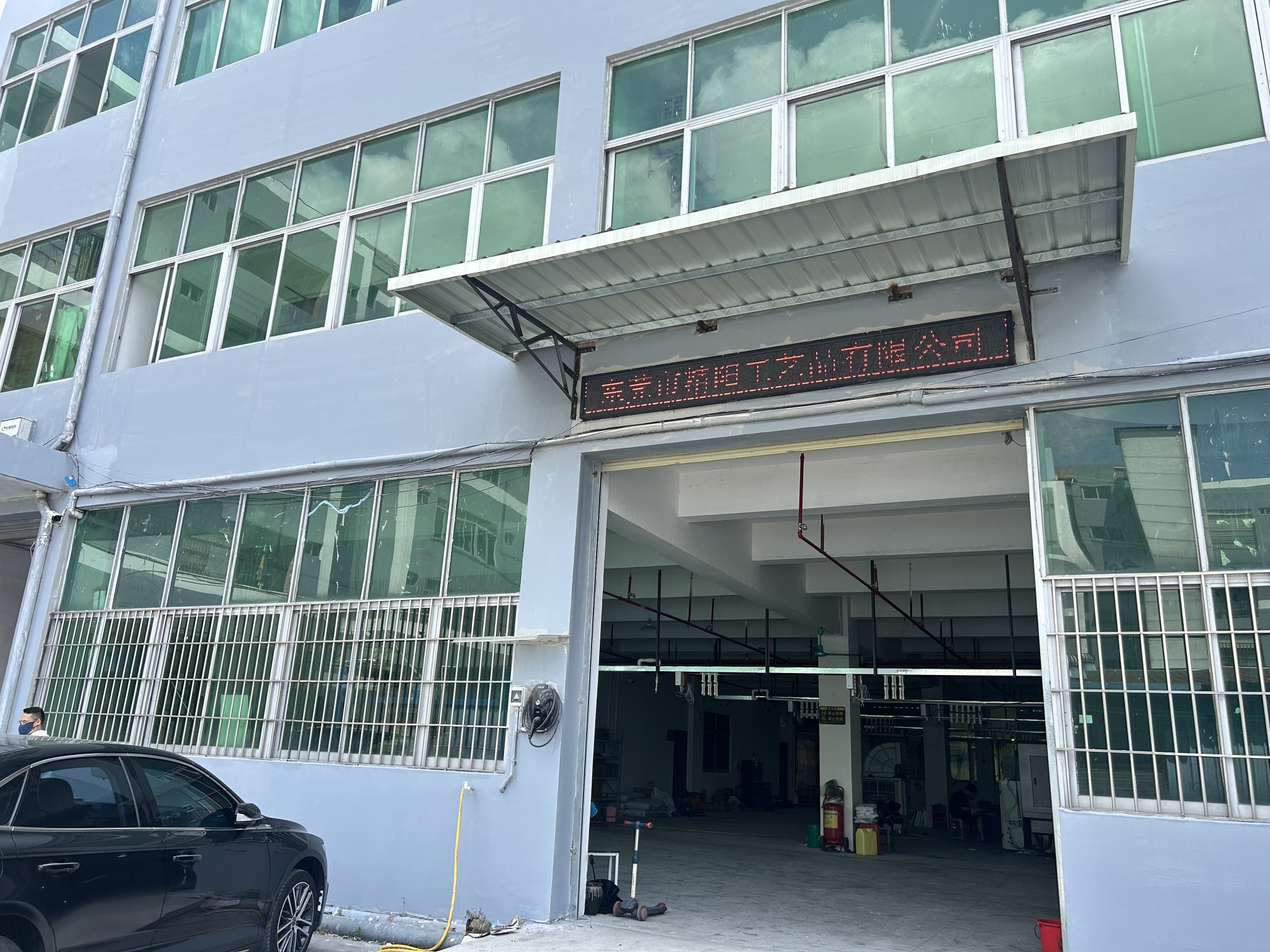 东莞市精阳工艺品有限公司图1