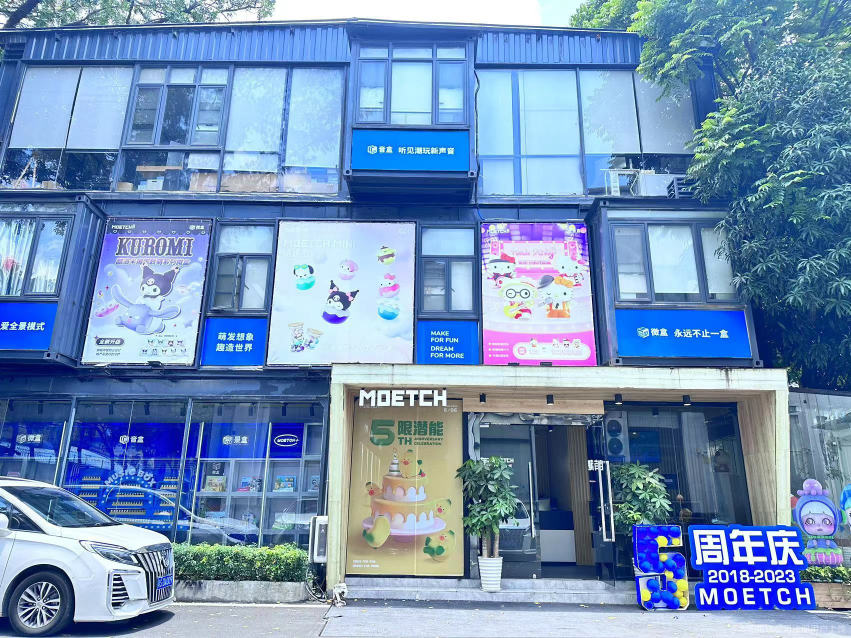 广州萌趣文化创意有限公司图1