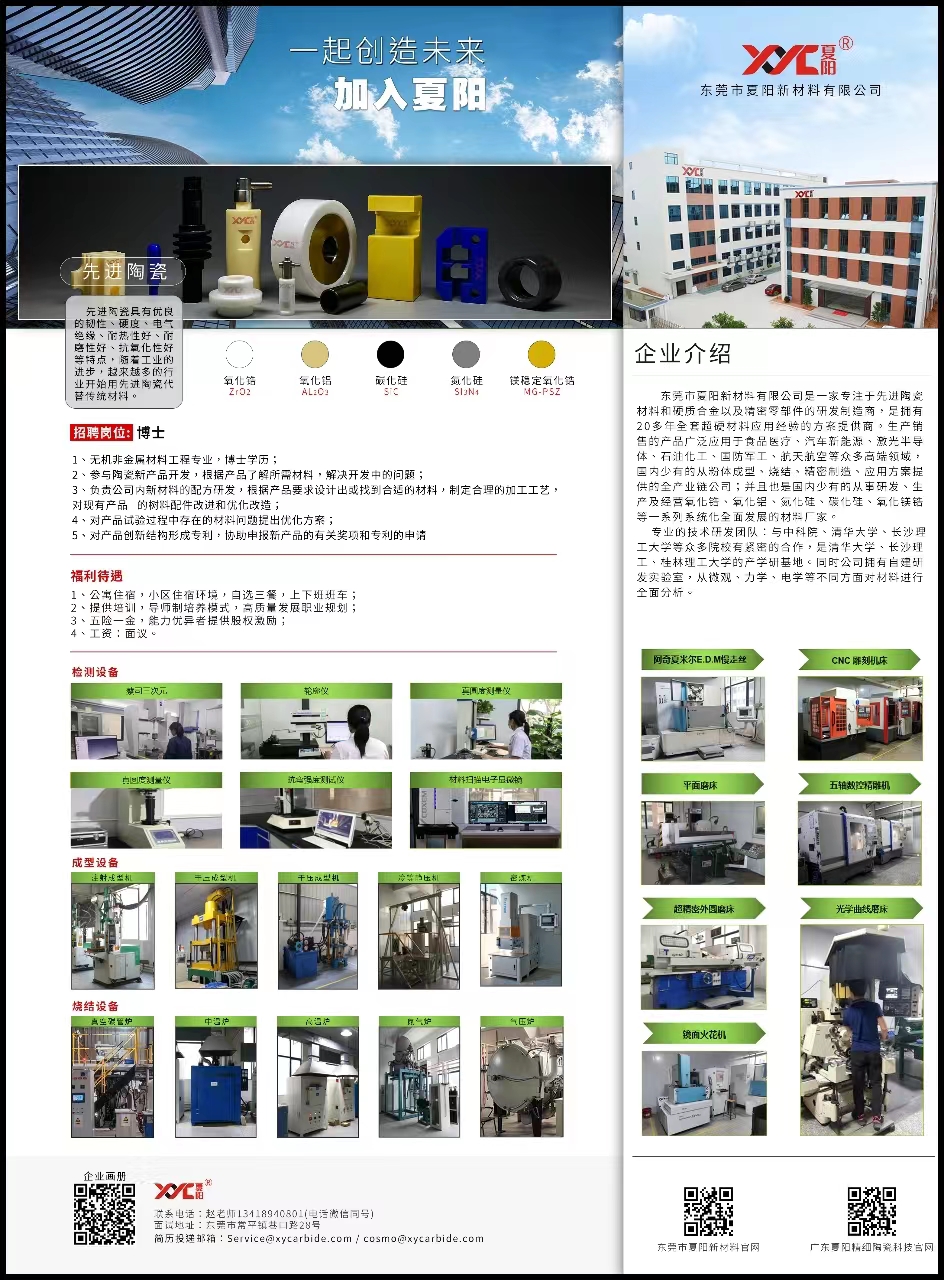 东莞市夏阳新材料有限公司图7