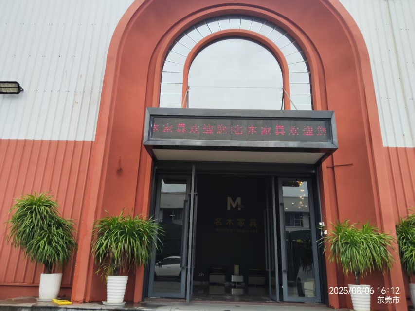 东莞市名木家具有限公司图2