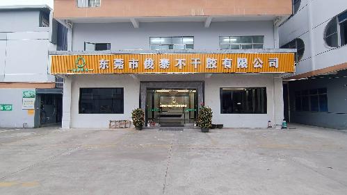 东莞市俊泰不干胶有限公司图1