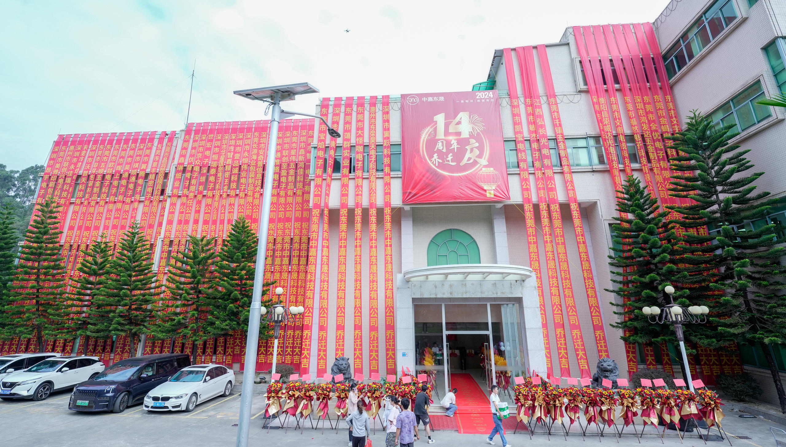 东莞市中嘉东晟科技有限公司图16