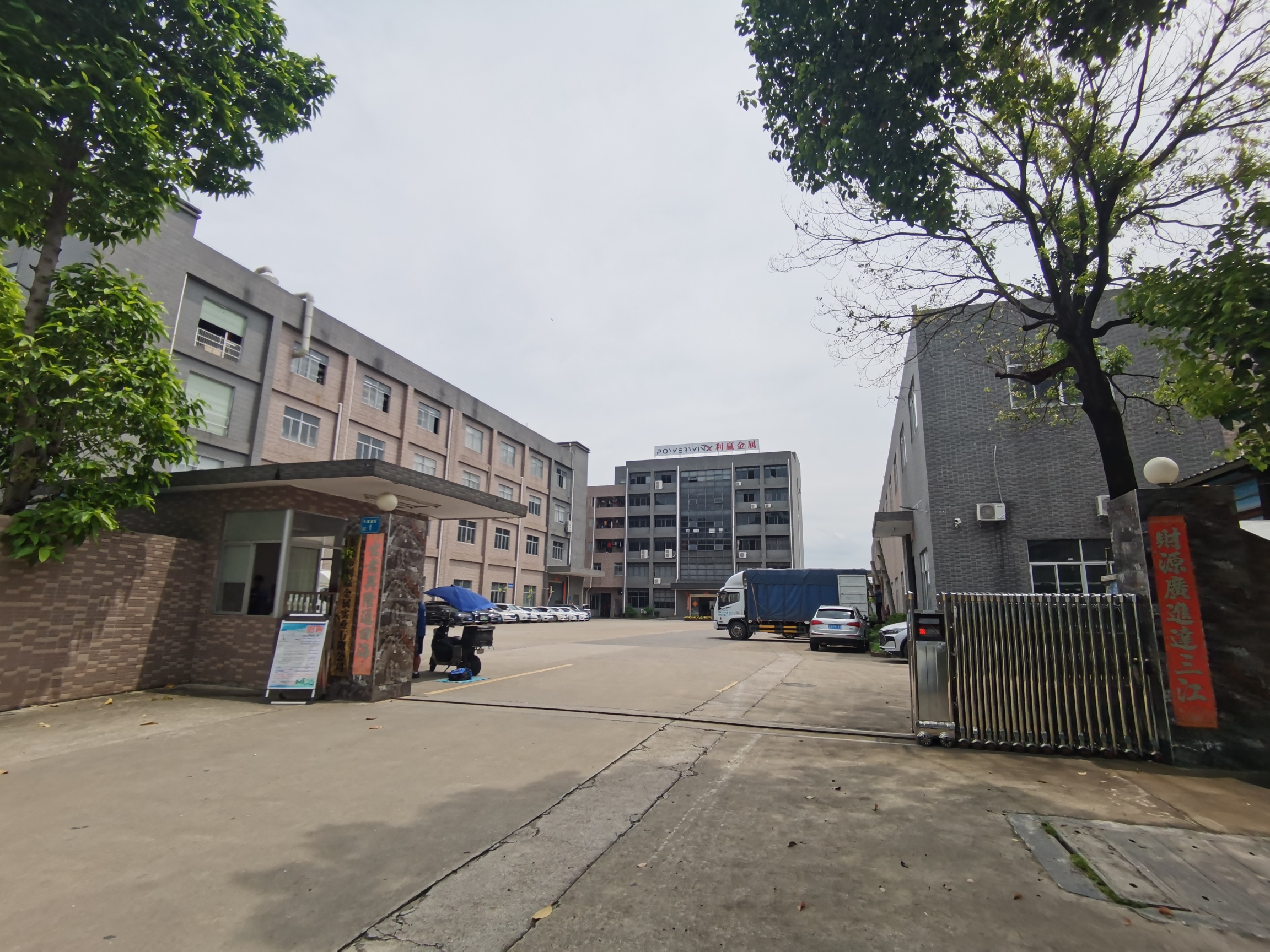 东莞市利赢金属实业有限公司图2