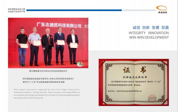 东莞市神点纳米喷涂科技有限公司图10