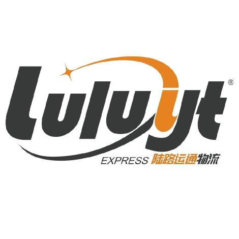 东莞市陆路运通国际货运有限公司图1