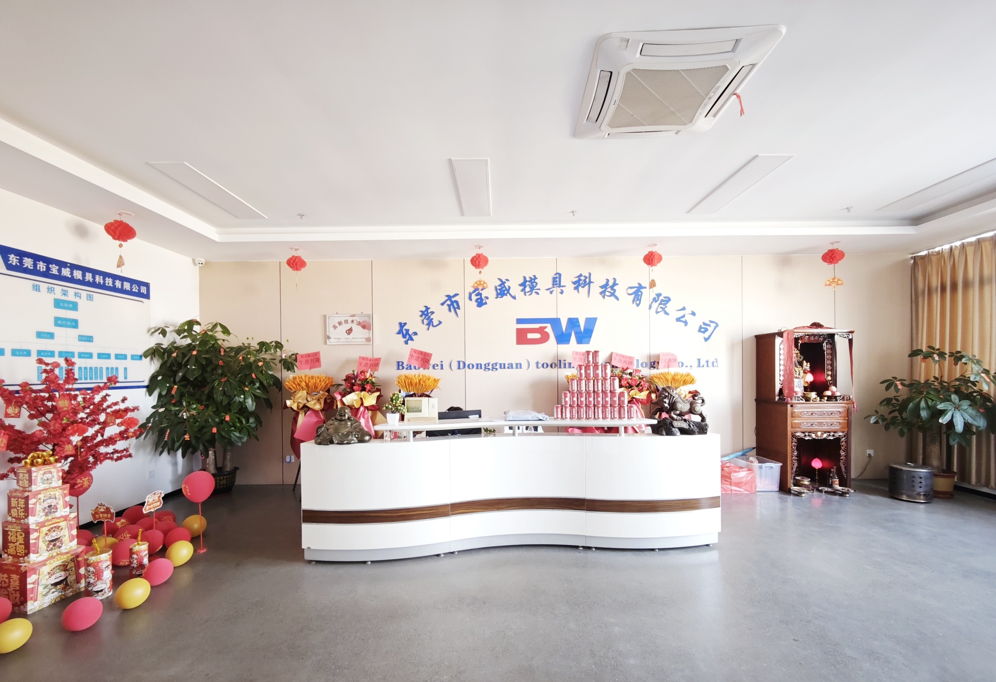 东莞市宝威模具科技有限公司图1