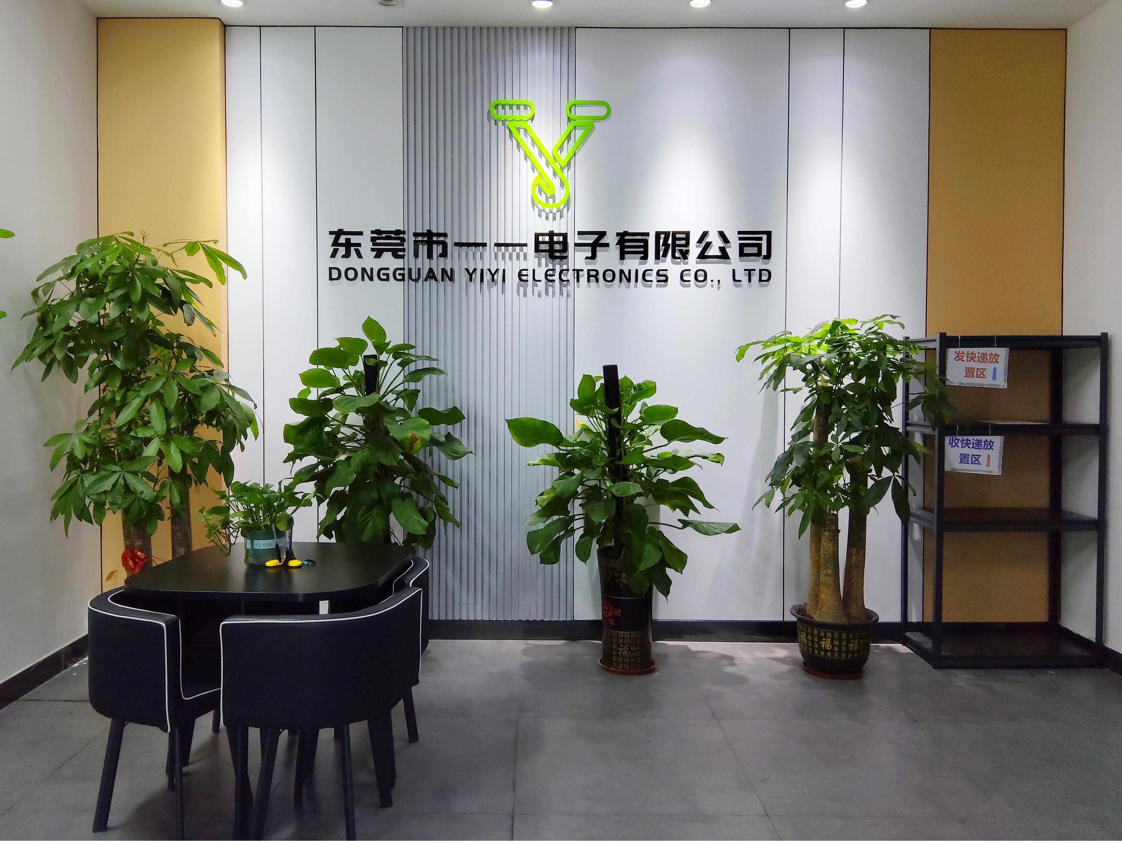 东莞市一一电子有限公司图片0
