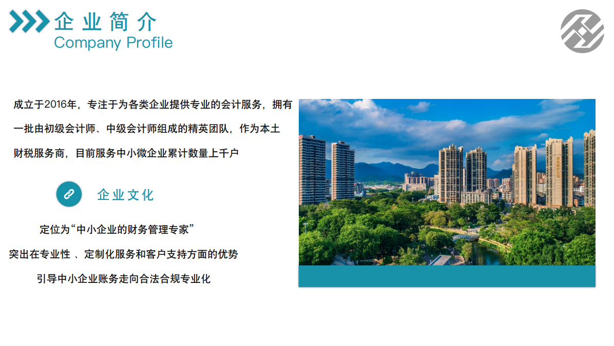 眾恒企服（東莞）財(cái)稅服務(wù)有限公司圖片1