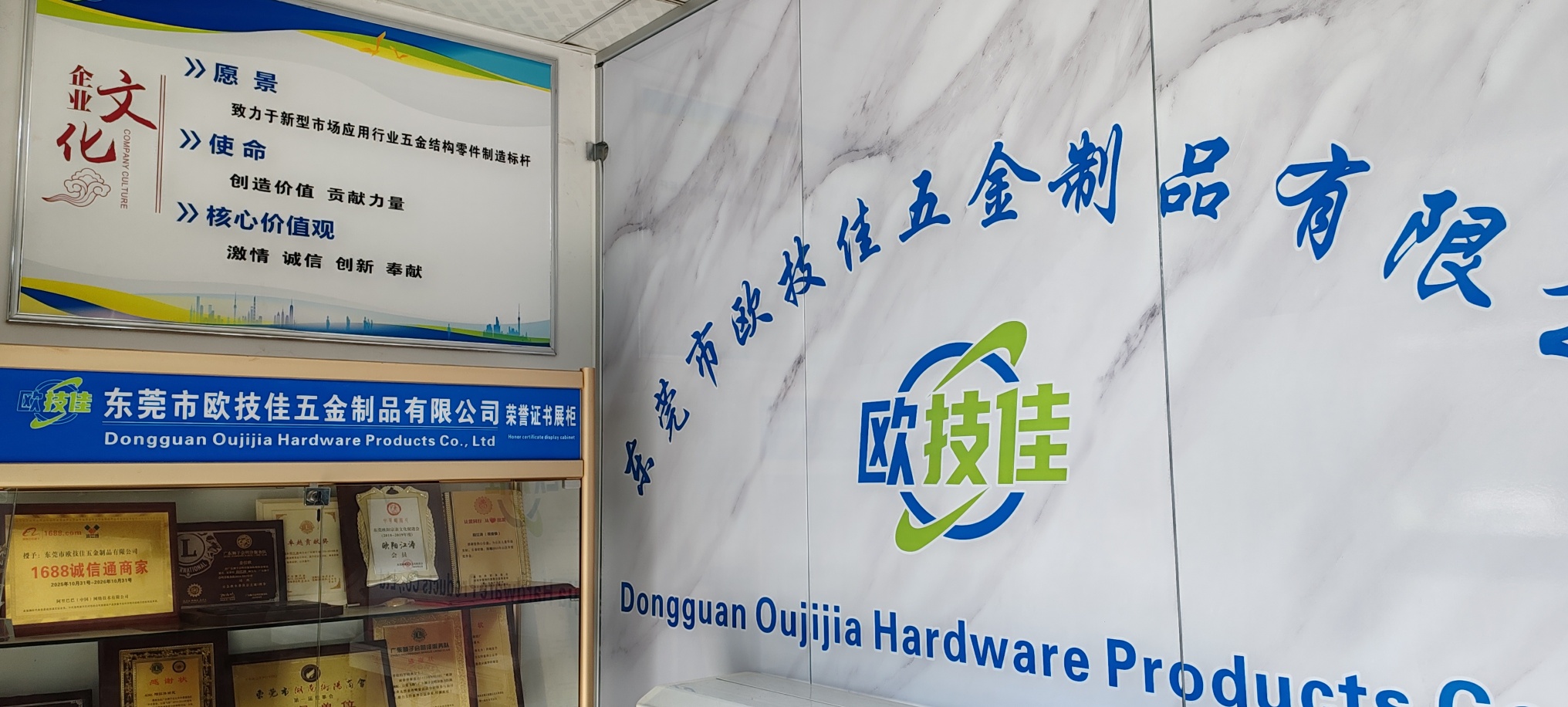 东莞市欧技佳五金制品有限公司图5