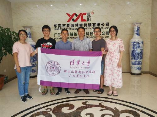 东莞市夏阳新材料有限公司图6
