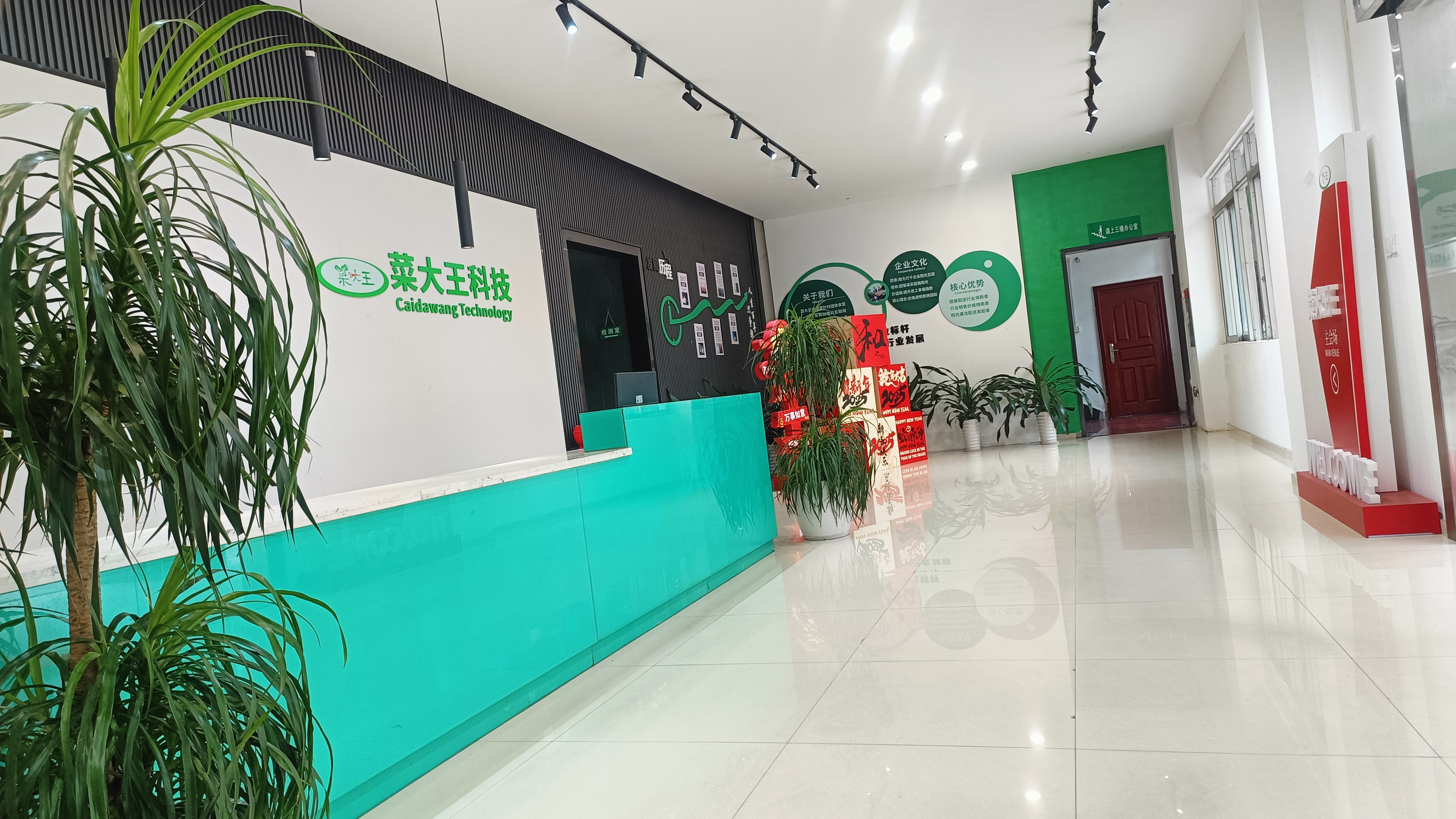 广东菜大王网络科技有限公图片0
