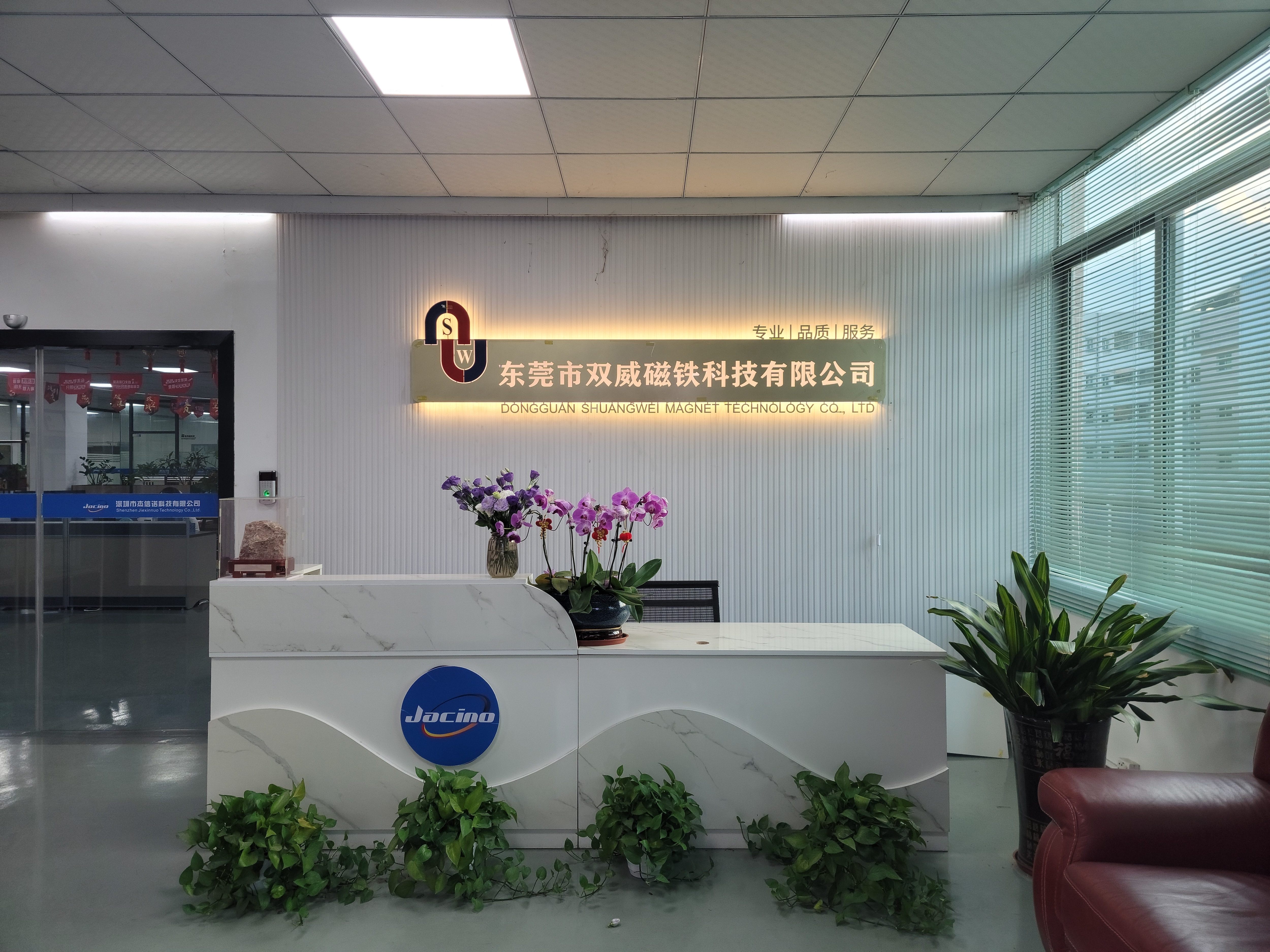 东莞市双威磁铁科技有限公司图9