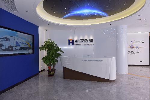 广东宏源物流供应链有限公司图1