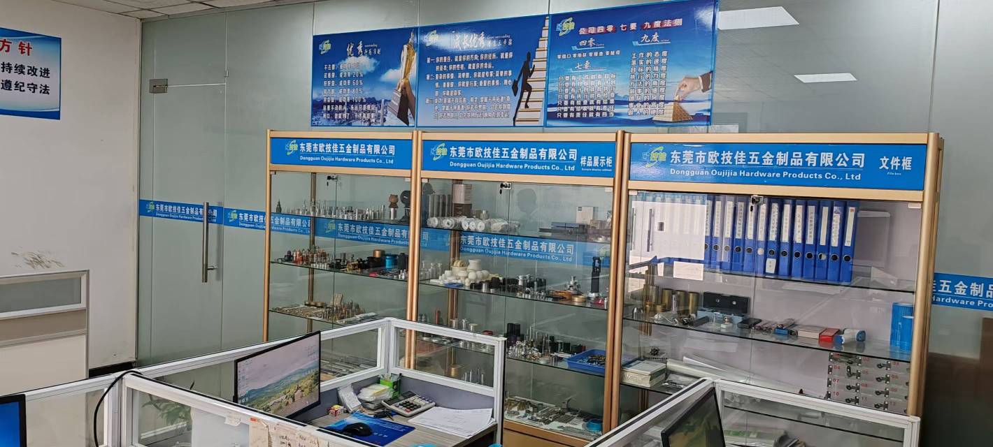 东莞市欧技佳五金制品有限公司图1