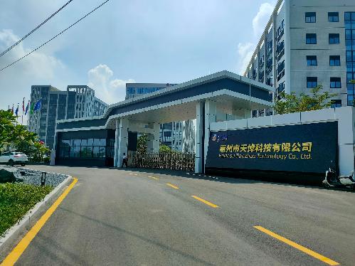 惠州市天倬科技有限公司图1