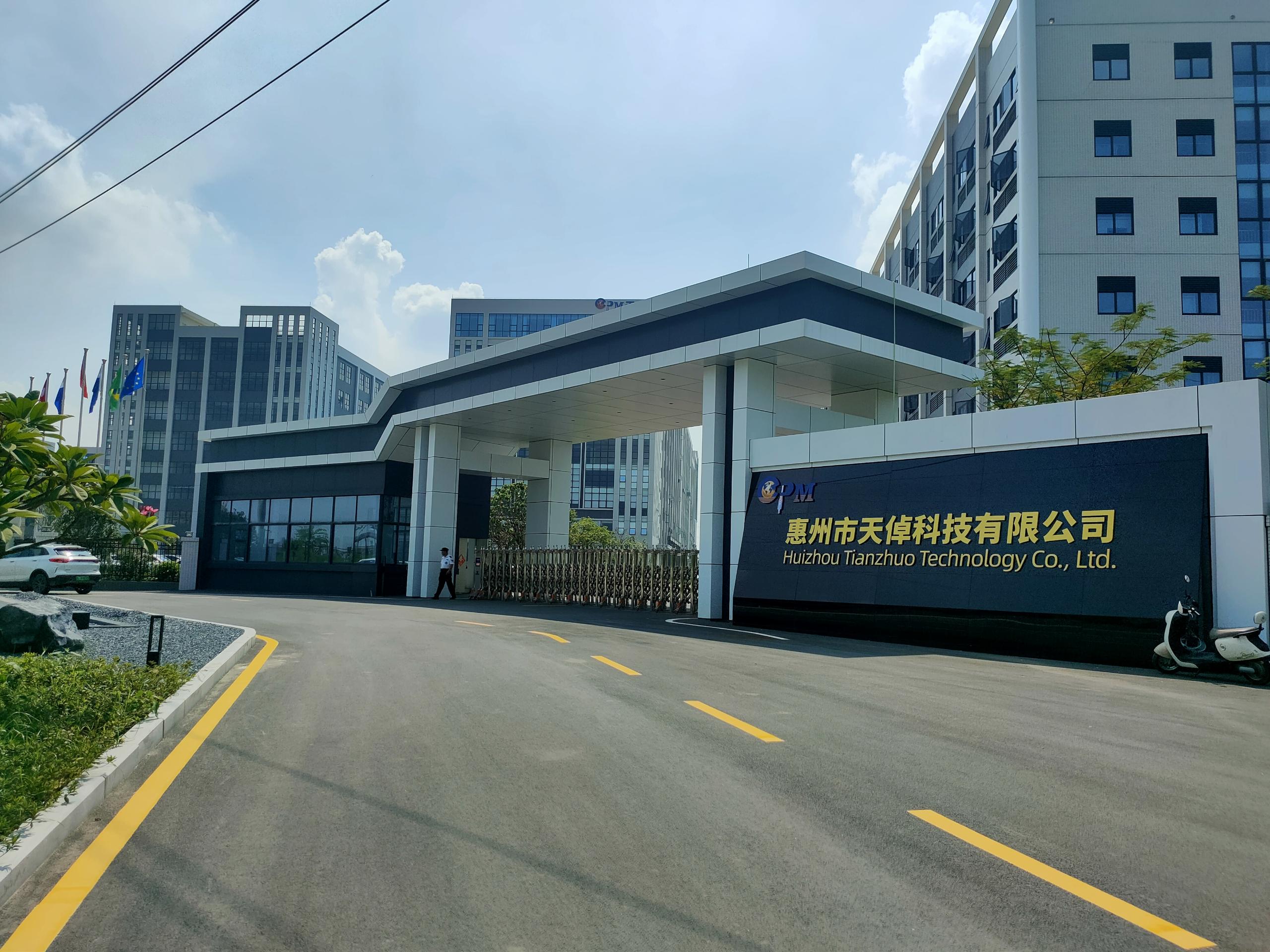 惠州市天倬科技有限公司图1