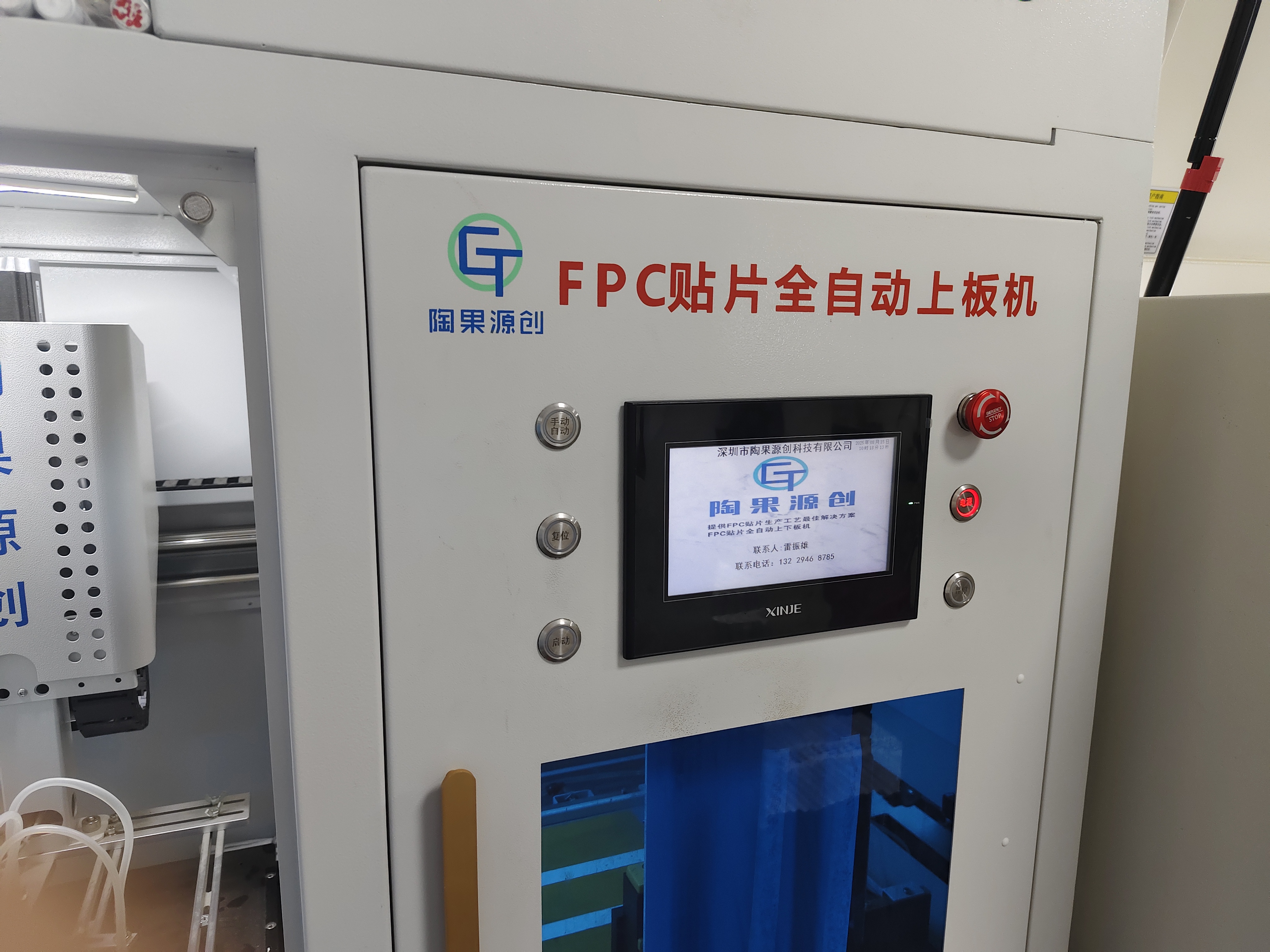 东莞市联芯裕电子有限公司图2