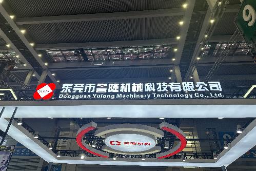 东莞市誉隆机械科技有限公司图6