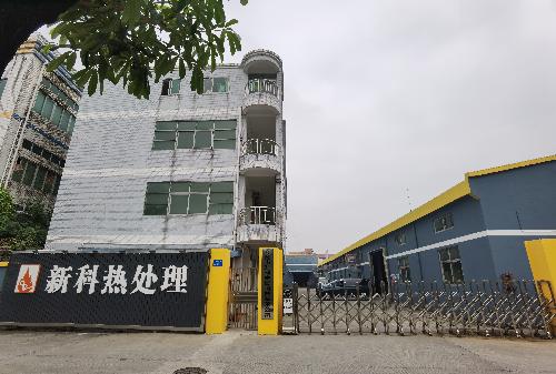 東莞市昇科金屬科技有限公司圖1