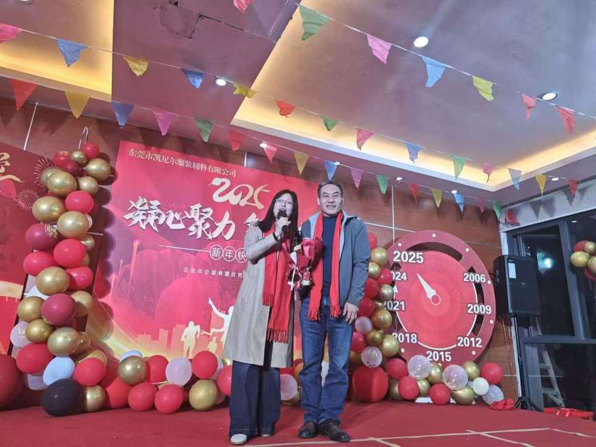 东莞市凯尼尔服装辅料有限公司图14