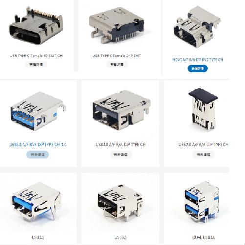 东莞市和纬电子科技有限公司图10